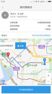 心宁医生集团手机