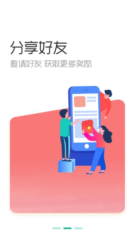 自在行app手机
