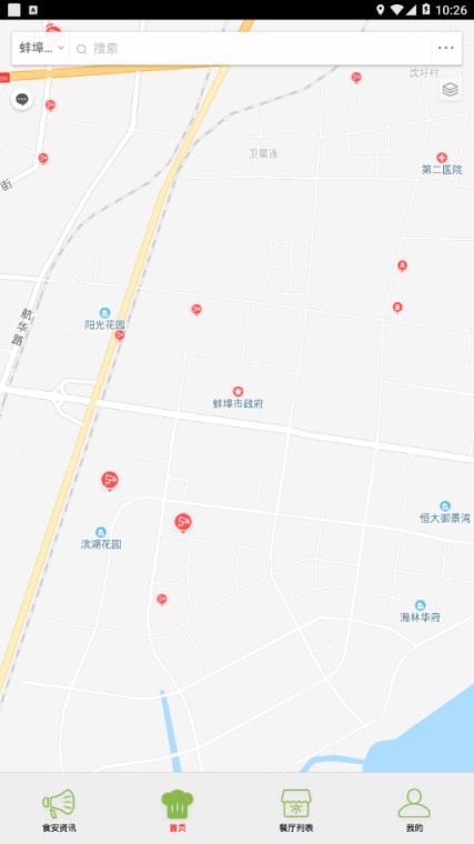 食安蚌埠(蚌埠阳光餐饮)app