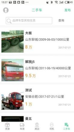 顺达卡友app手机