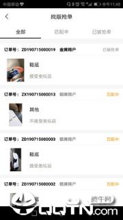 找米斗商家版app手机