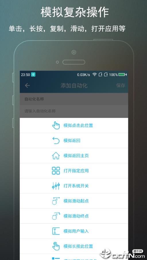 免ROOT自动化助手会员版