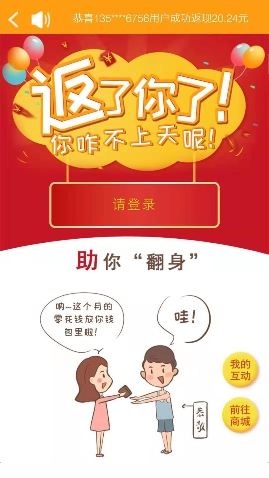 购齐逛起app