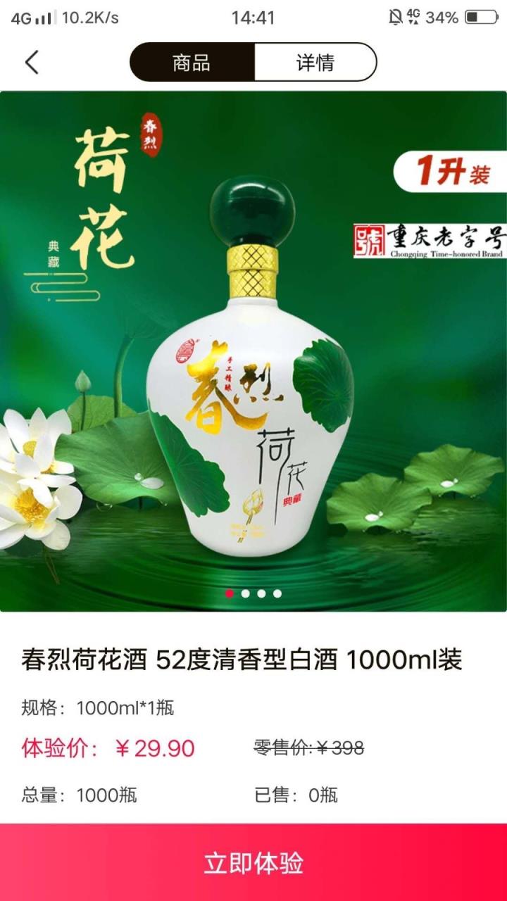 酒圣红包版手机