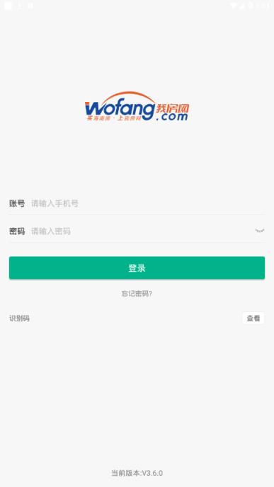 我房管家新版app