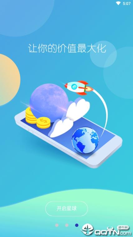东阳光星球
