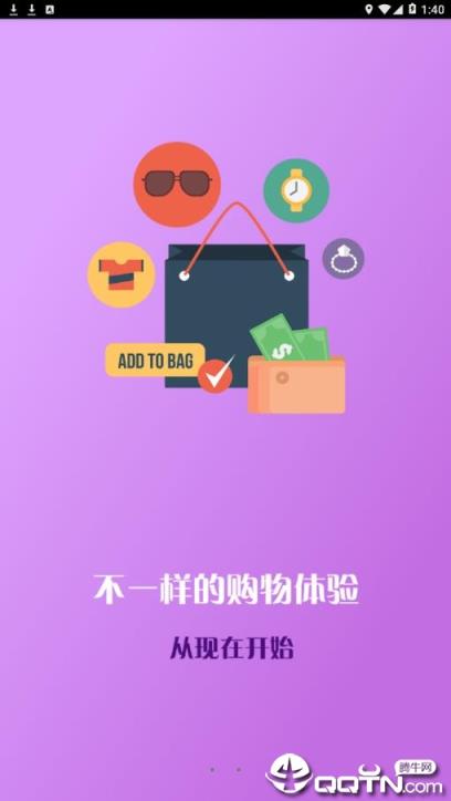 惠淘客app