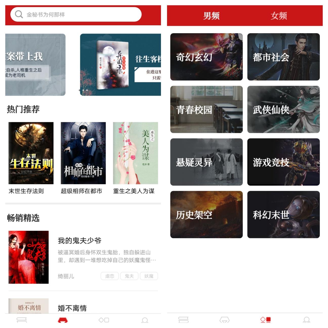 全民追书旧版本