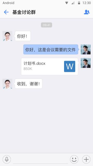 帆信app