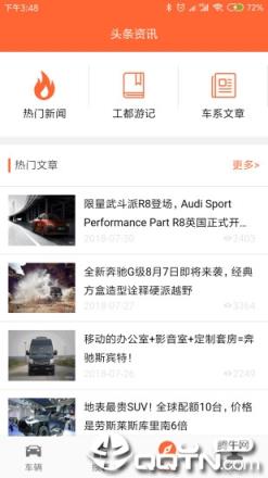 工都名车
