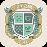少年之星app