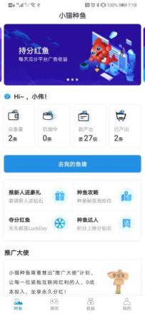 小猫种鱼app手机