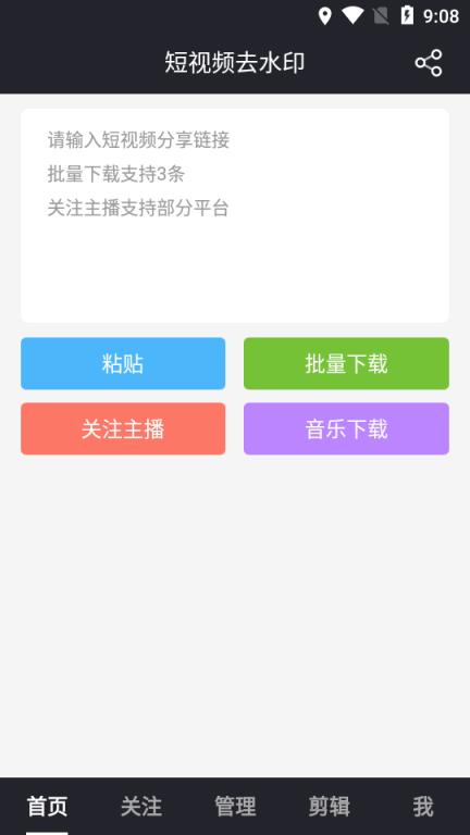 飞狐视频器破解版手机