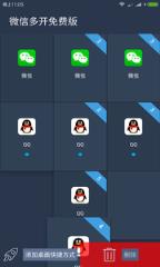 梦之星微信软件激活码注册机