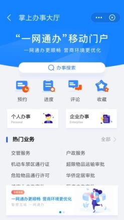 我的常州口罩预约平台