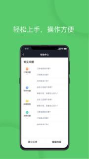 优e专车司机app