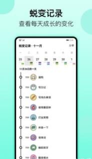 蓝鸟打卡app