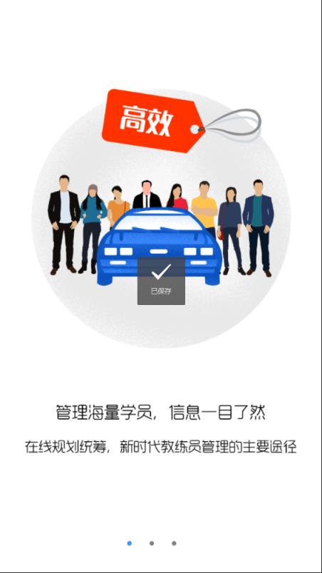 畅达小秘书app