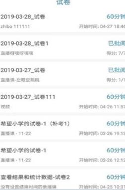 宁夏空中课堂平台app