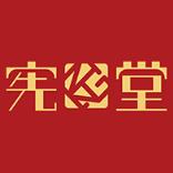 宪章堂app