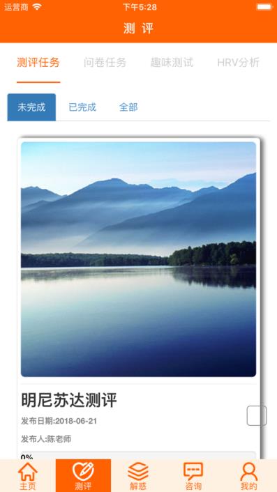 惠城心悦v3 app手机
