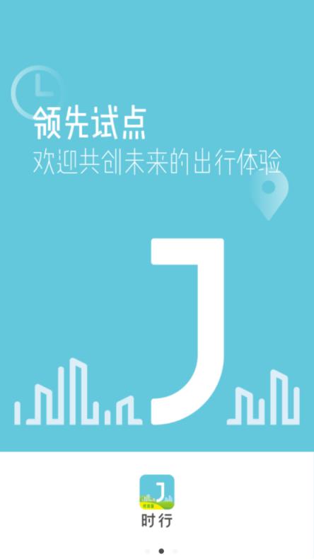 时行别克校园版