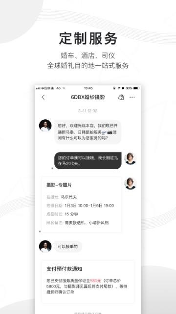 旅拍云(网约摄影)