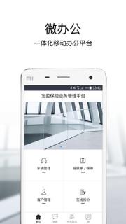 宝盈业务系统app手机