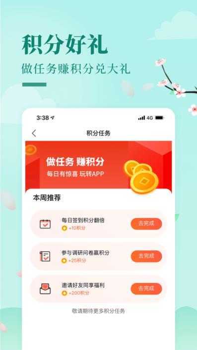 平安+PLUS app