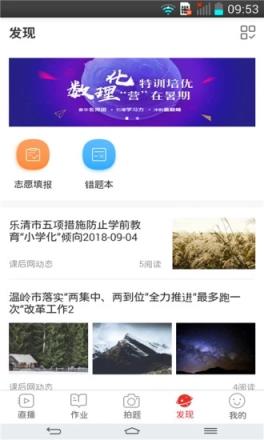 课后网桂林名师云课堂
