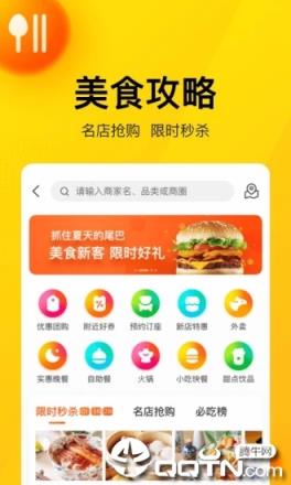 美团无障碍外卖