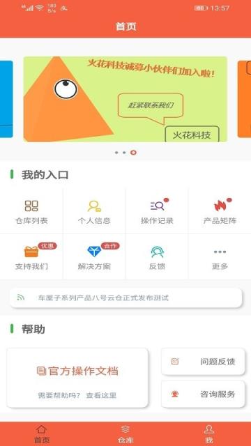 八号金库app