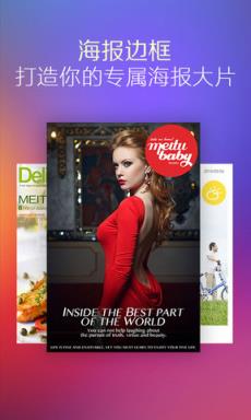 美图秀秀旧版本2015手机版