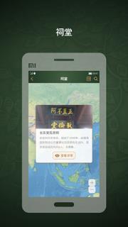 时光家谱app
