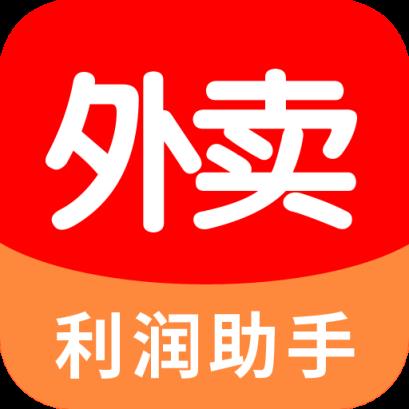 外卖利润助手app手机