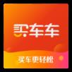 买车车4S版