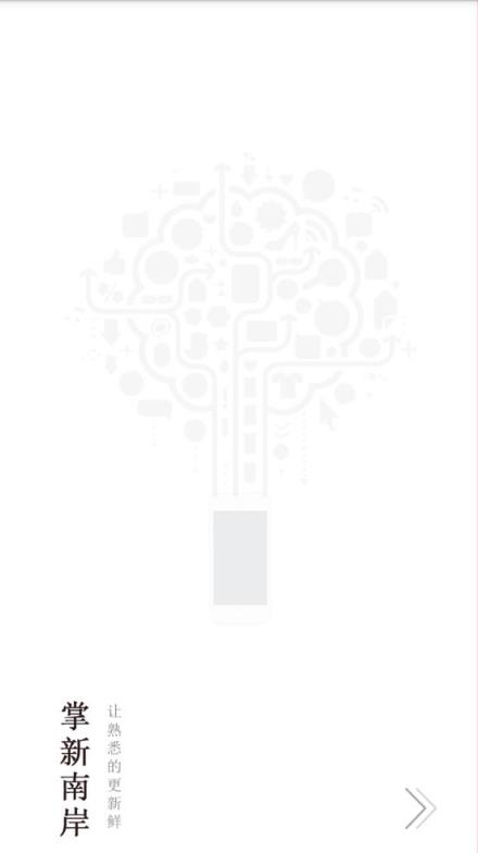 掌新南岸app
