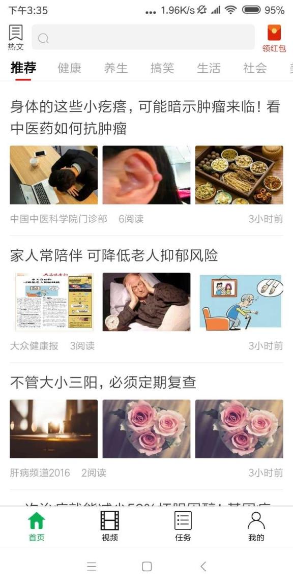 阳光看点app