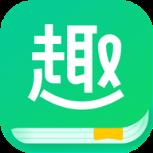 趣追书去广告版