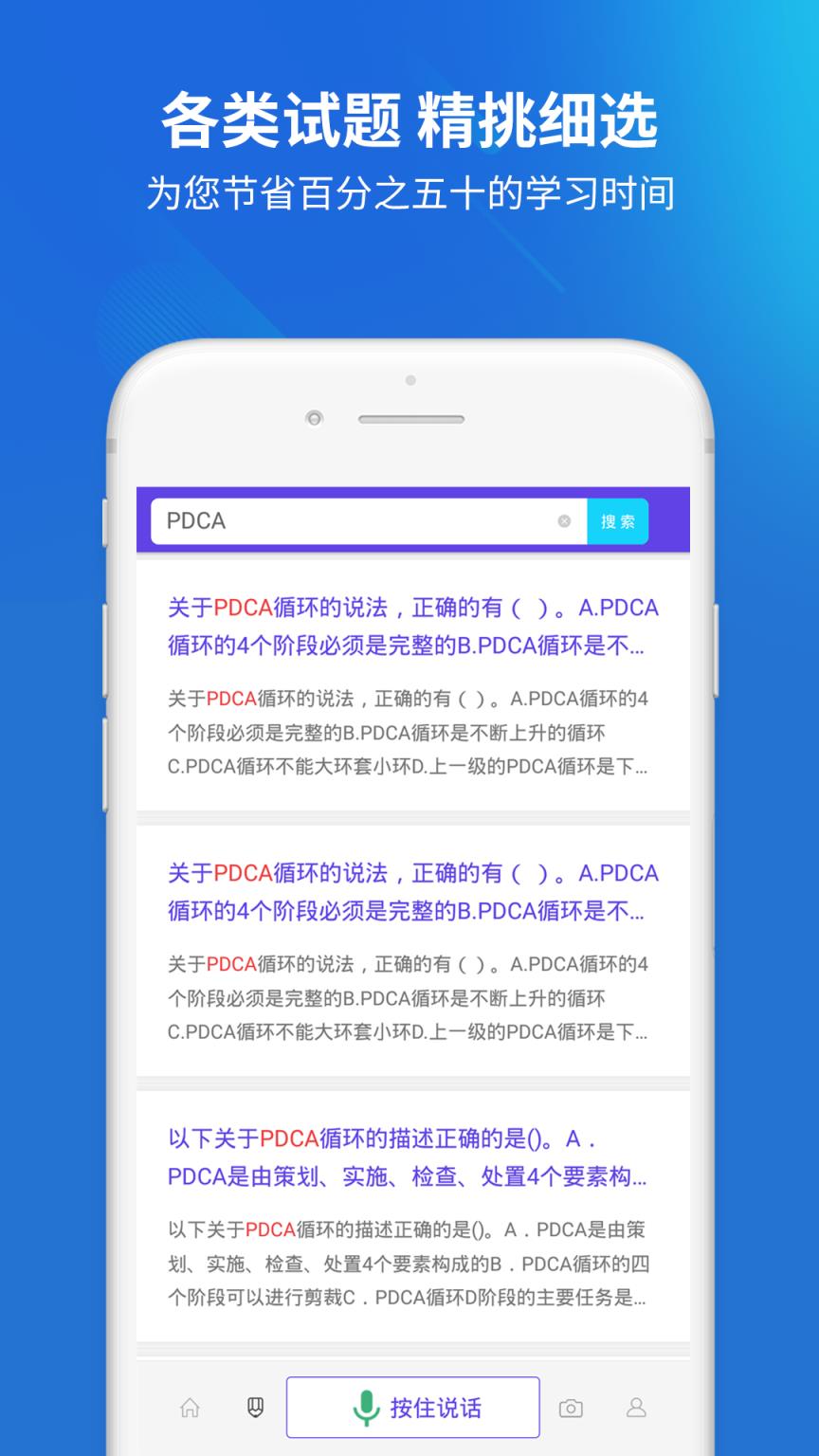 信息系统项目管理app
