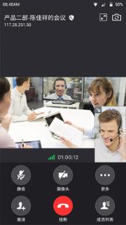 Yealink VCM app手机