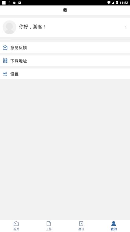 广东省电子信息高级技工学校app
