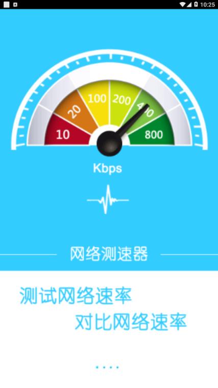 业务感知app