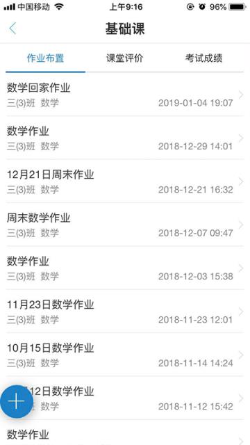数字档案袋app