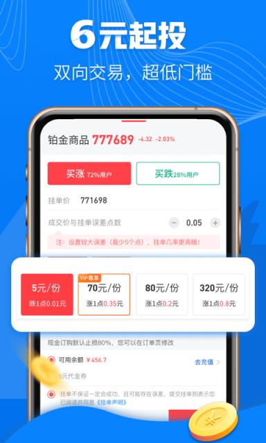 口袋淘金app手机