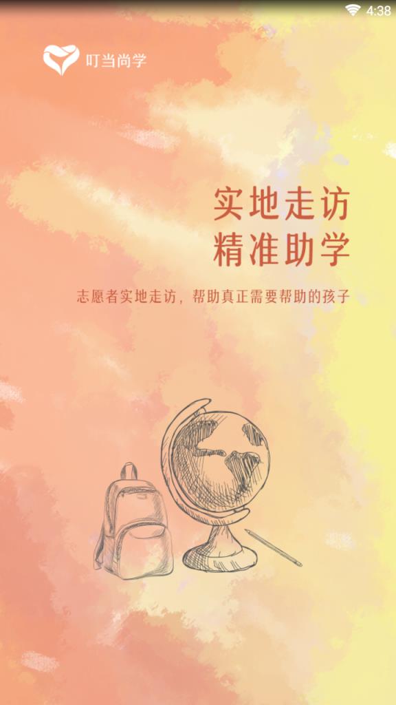 叮当尚学
