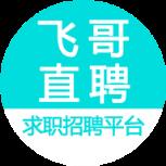 飞哥直聘手机