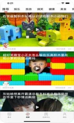 文旅看点app手机