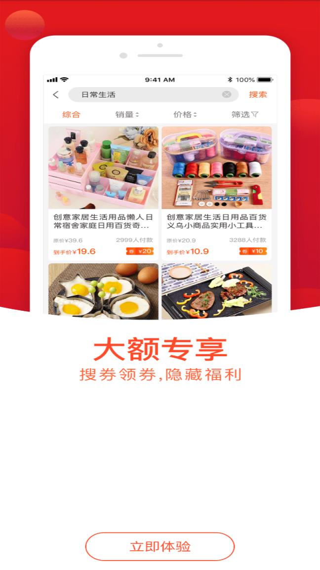 购划算
