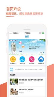 高管家